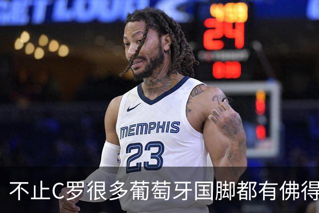 不止C罗很多葡萄牙国脚都有佛得角血统 还有中国归化球员德尔加多